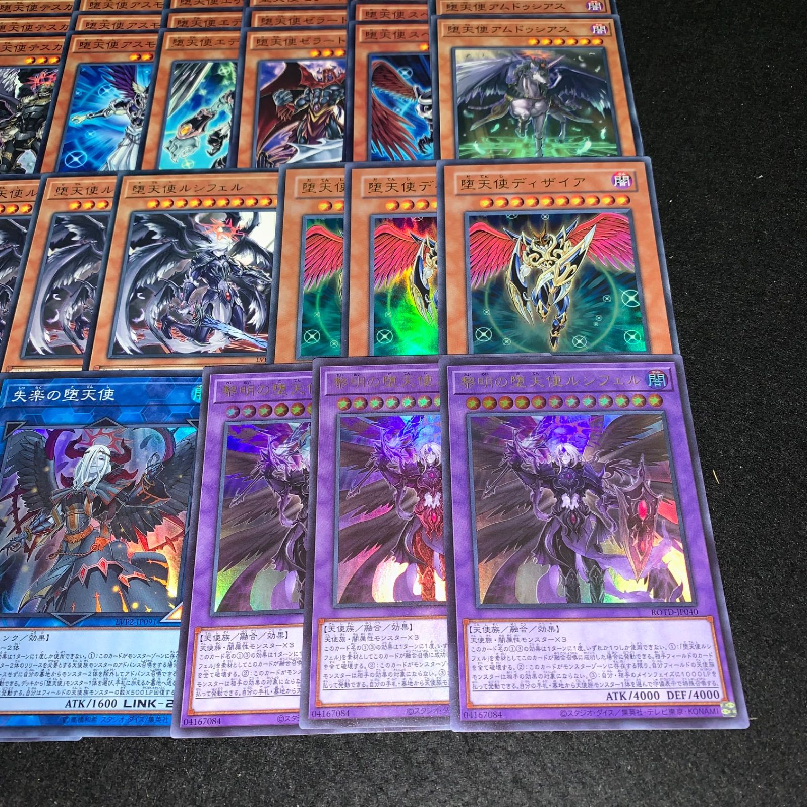 遊戯王 No.PP354 堕天使デッキ 代行天使 デッキパーツ 黎明の堕天使 