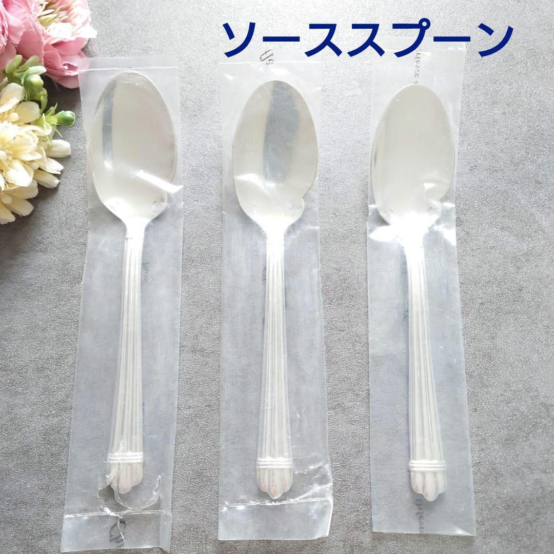 クリストフル アリア ソーススプーン 3点