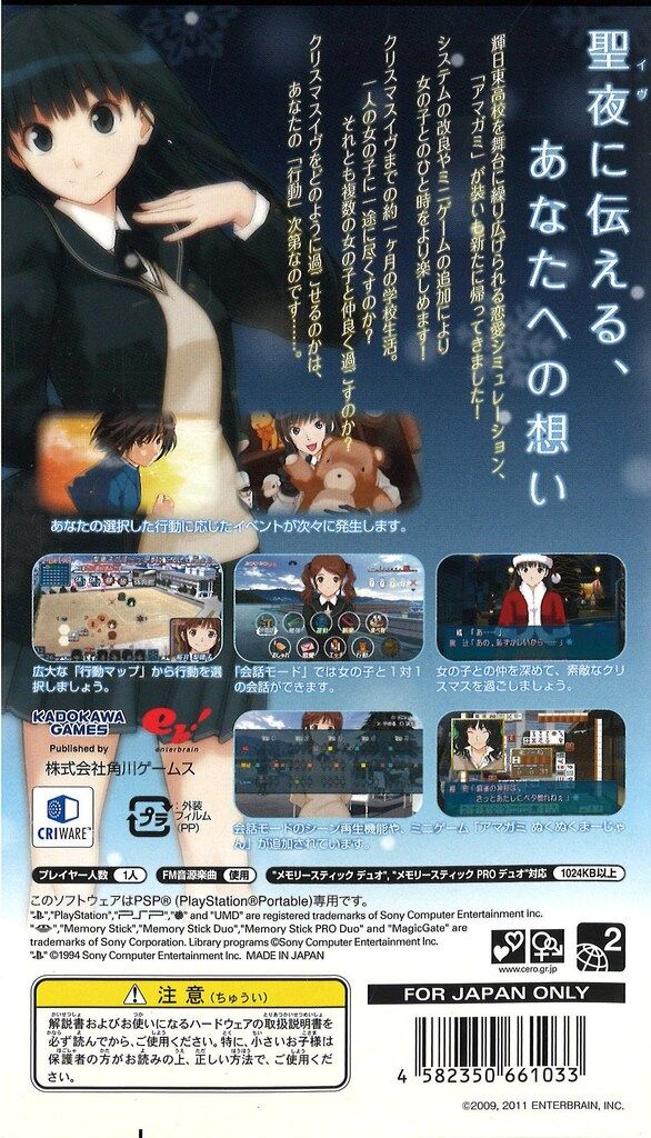 PSP アマガミ(エビコレ+) 通常版 - メルカリ