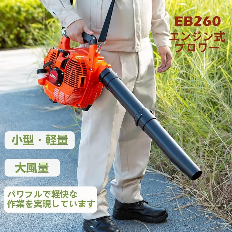 エンジンブロワー エンジン式 ブロアー ハイパワー 吹き飛ばし 落ち葉集め 送風機 掃除機 強力 コンパクトブロワー 洗車 ハンディブロワー 落ち葉 庭 サッシ ベランダ 手持ち型 送風機