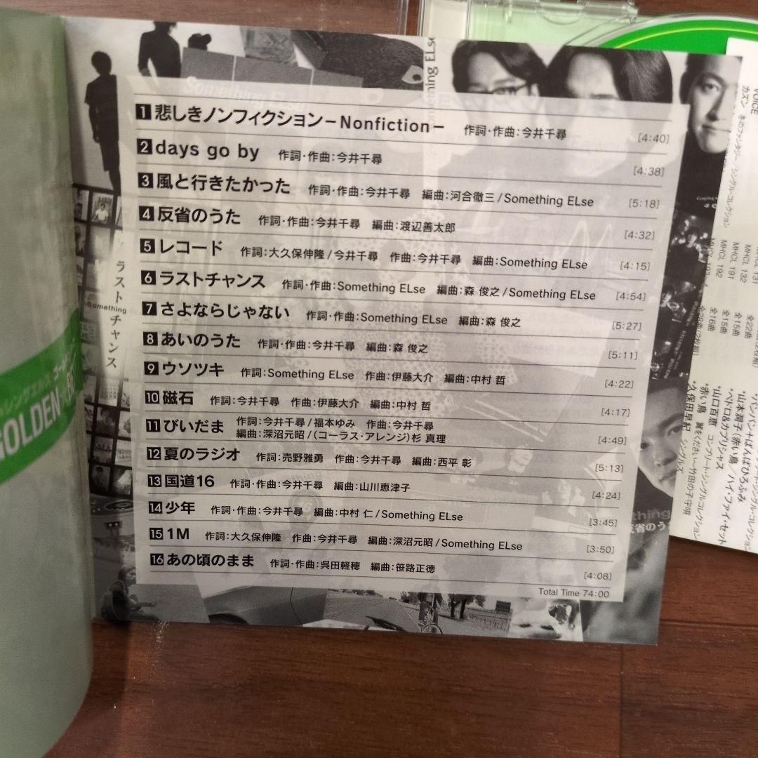ゴールデン☆ベスト Something ELse 国内盤
