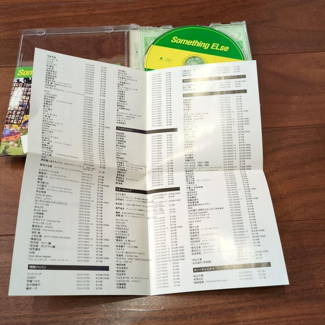 ゴールデン☆ベスト Something ELse 国内盤