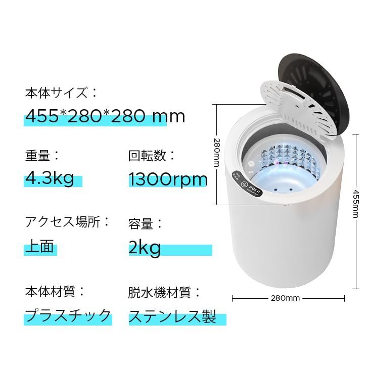 FOVNY 小型 コンパクト脱水機 2kg ステンレス槽 家庭用 脱水 機 小型脱水機 高速脱水 梅雨 部屋干し 単身赴任 冬干し ミニ脱水機