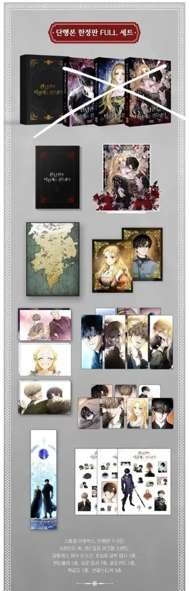 元夫の迷犬を飼いならした 1 3巻 펀딩