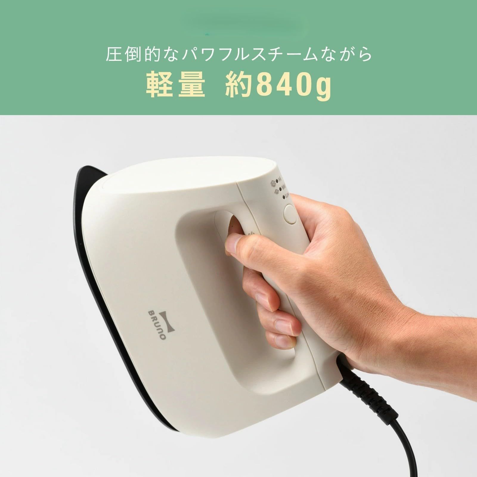 2WAY衣類スチーマー