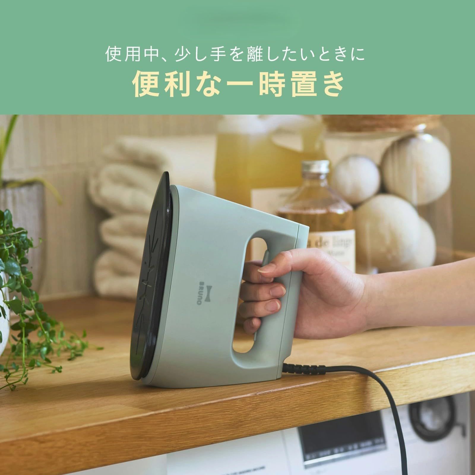 2WAY衣類スチーマー