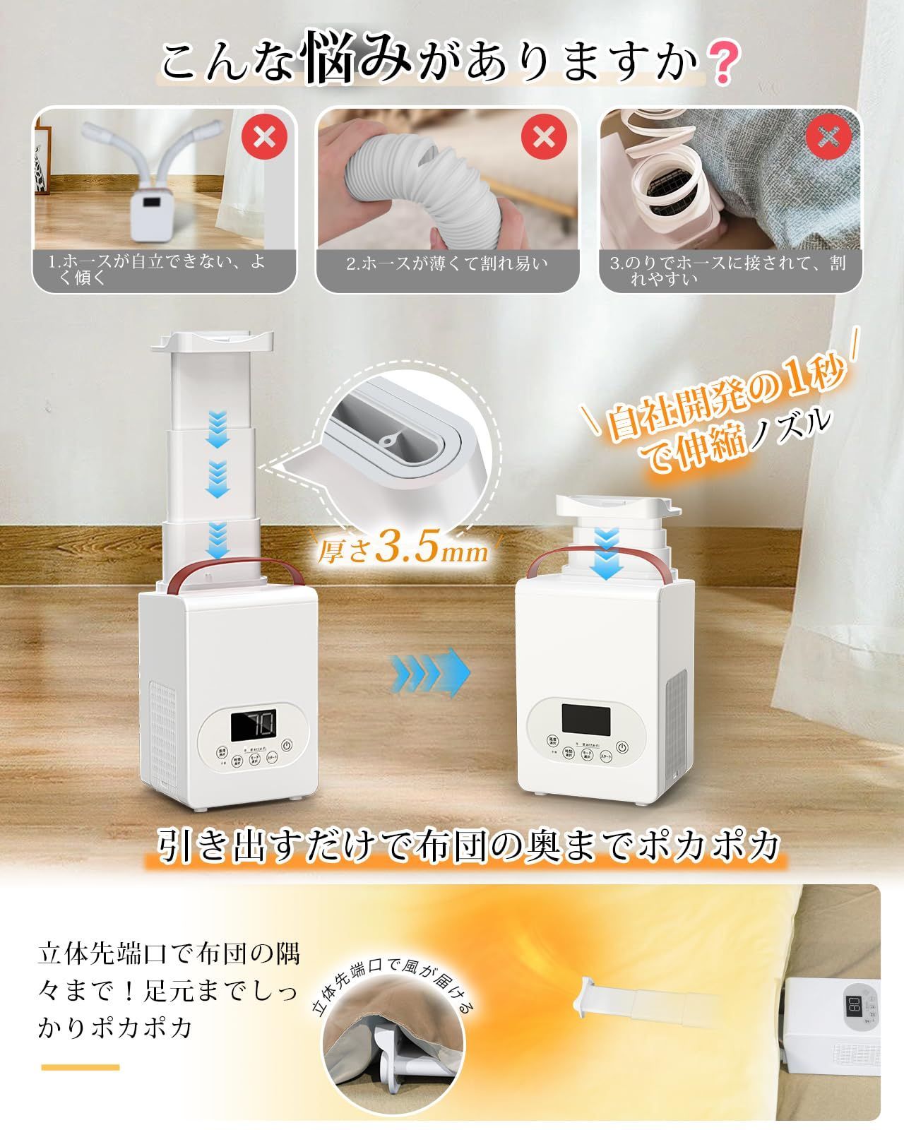 パワフル ふとん乾燥機