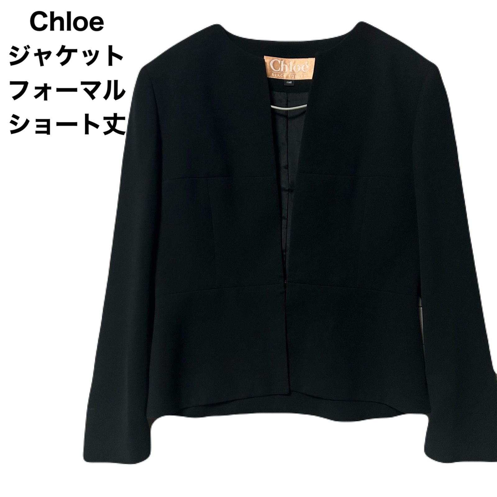 Chloe クロエ ジャケット フォーマル ショート丈 - メルカリ