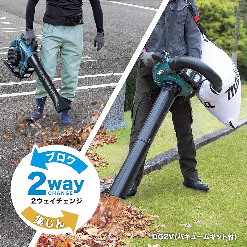 マキタ Makita 充電式ブロワ バキュームキット付 MUB363DG2V