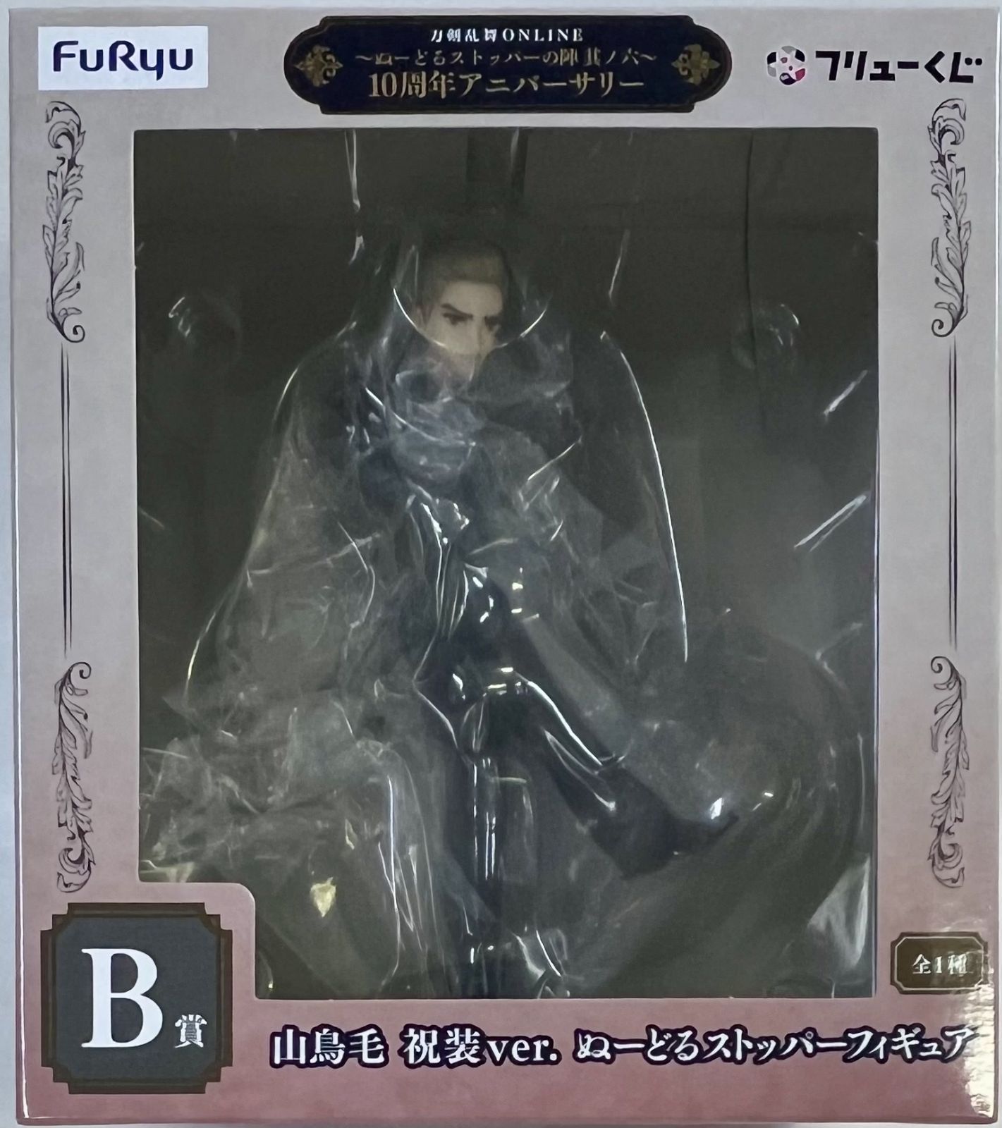 刀剣乱舞 10周年 くじ B賞 山鳥毛 ぬーどるストッパー フィギュア 刀剣乱舞 山鳥毛 祝装ver. ぬーどるストッパーフィギュア - メルカリ