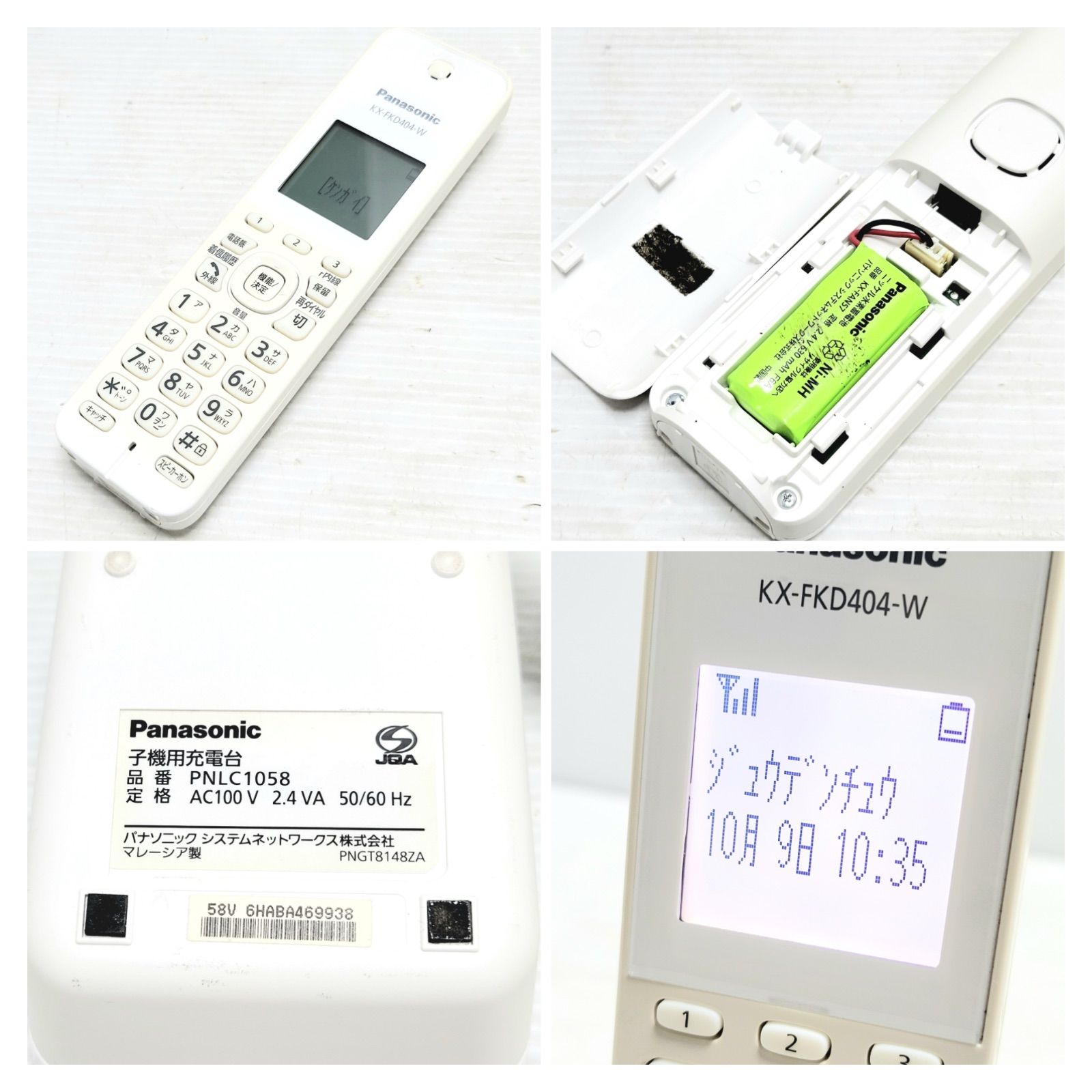 Panasonic パナソニック