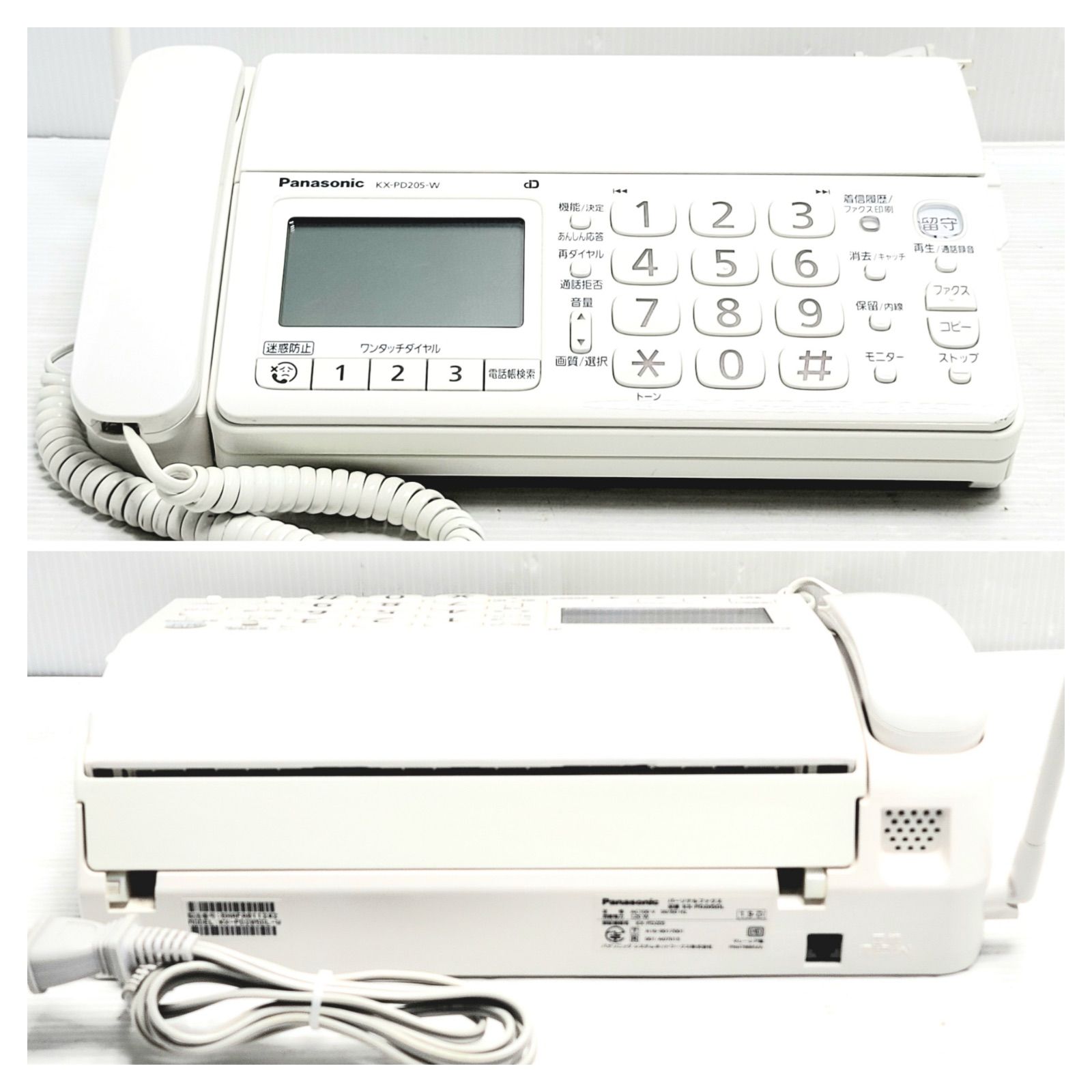  Panasonic パナソニック 電話機 子機 セットFAX KX PD 205 W FKD 404 電話機 生活家電