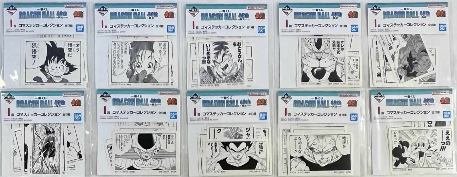 未開封 一番くじ ドラゴンボール 下位賞 40種58個セット まとめ