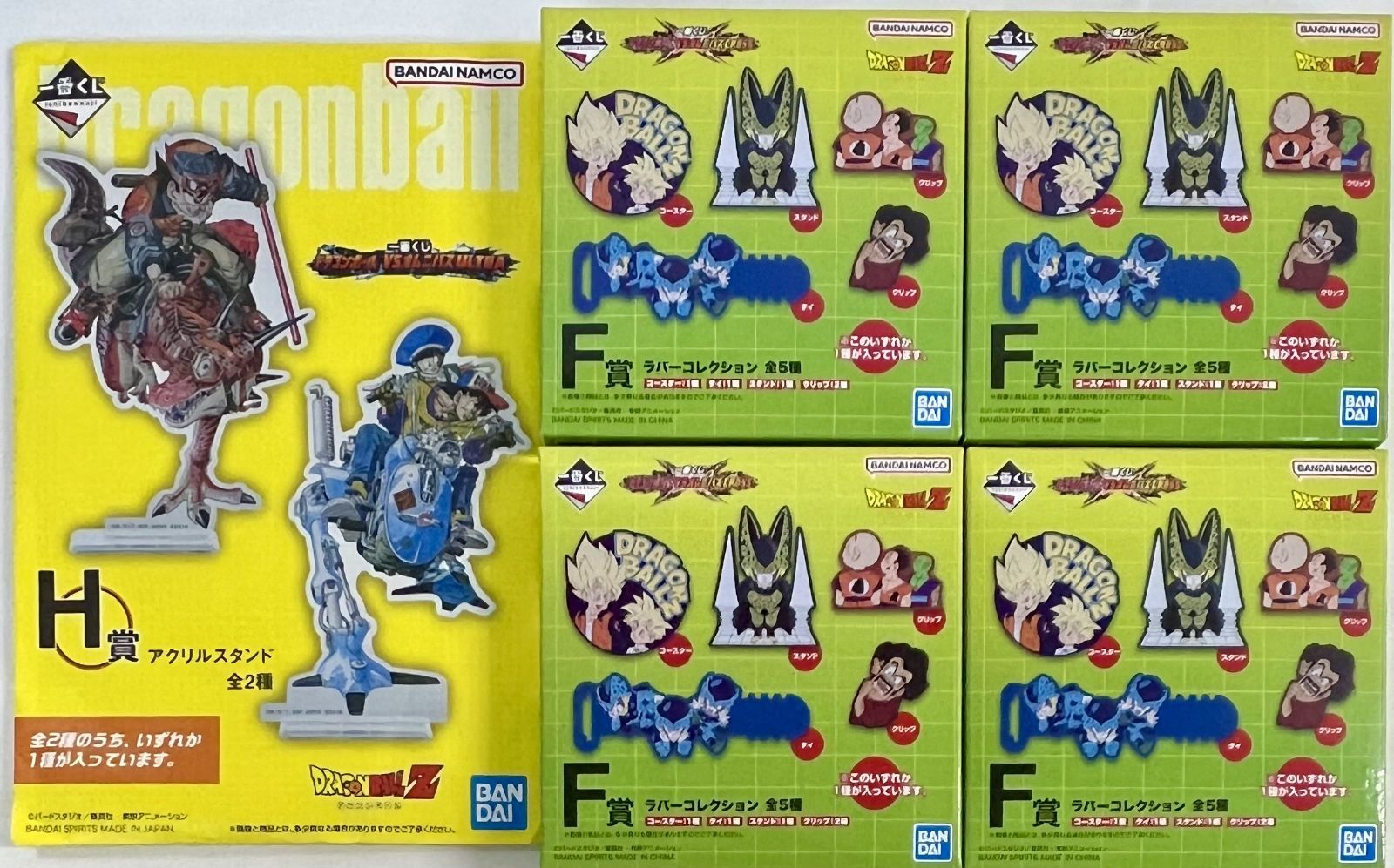 未使用⭐︎一番くじ　プライズ　景品　下位賞まとめ売りセット　約300点 未開封 一番くじ ドラゴンボール 下位賞 40種58個セット まとめ