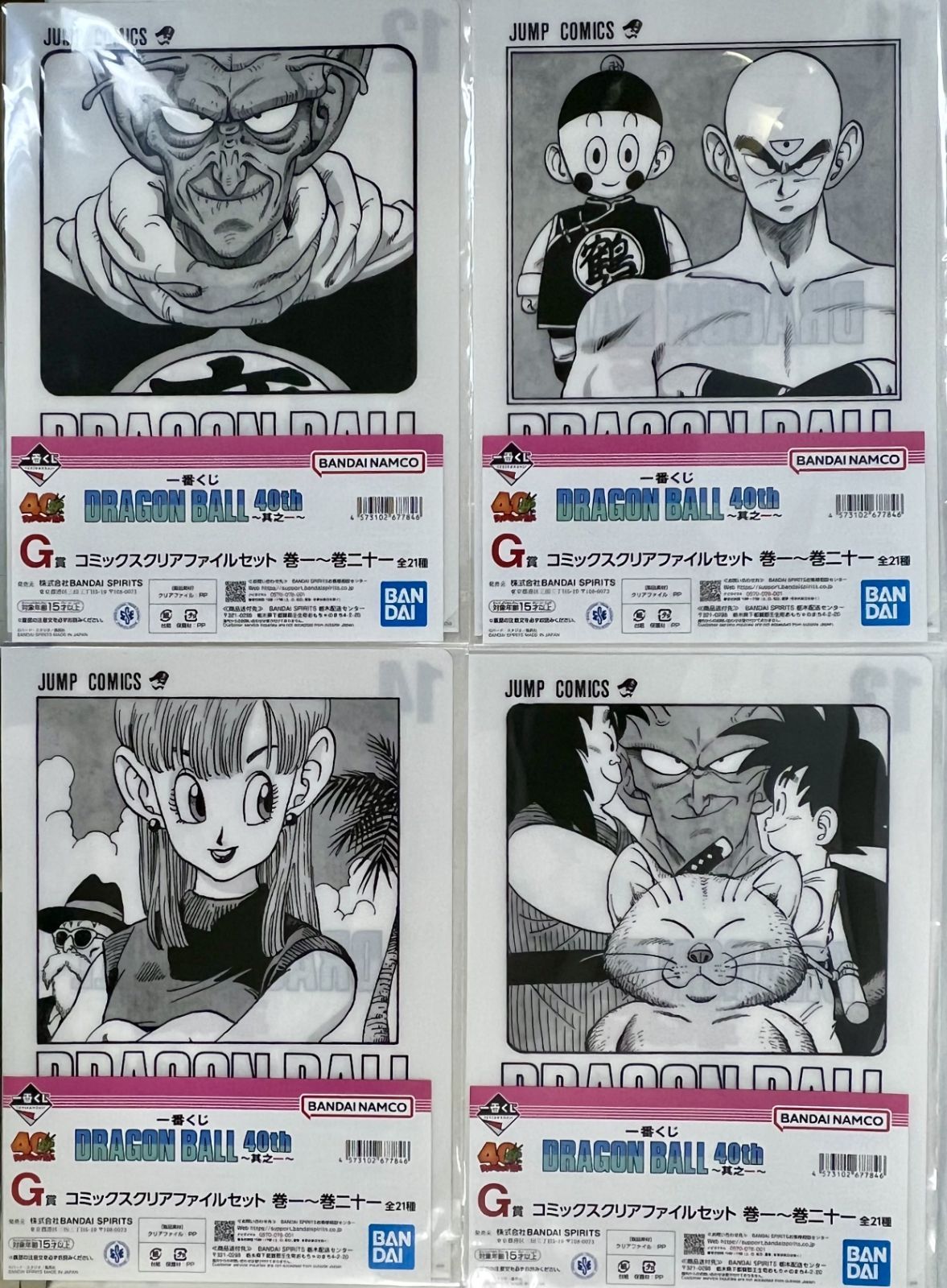 未開封 一番くじ ドラゴンボール 下位賞 40種58個セット まとめ