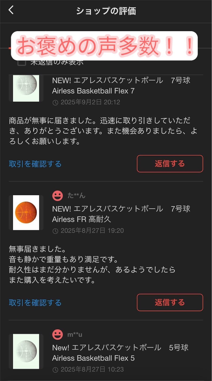 NEW! エアレスバスケットボール 7号球 Airless FR 高耐久 - メルカリ