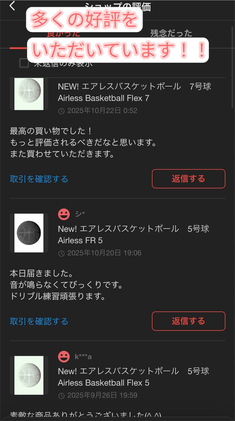 NEW! エアレスバスケットボール 7号球 Airless FR 高耐久 - メルカリ