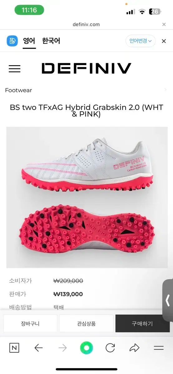 デフィニブ サッカーシューズ 265