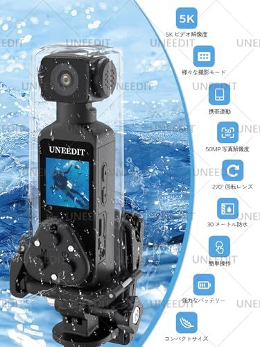 UNEEDIT 5K アクションカメラ 270度回転 手ブレ補正 広角レンズ搭載 防水ケース付き 自転車 スキー Vlog撮影用 日本語説明書付きki