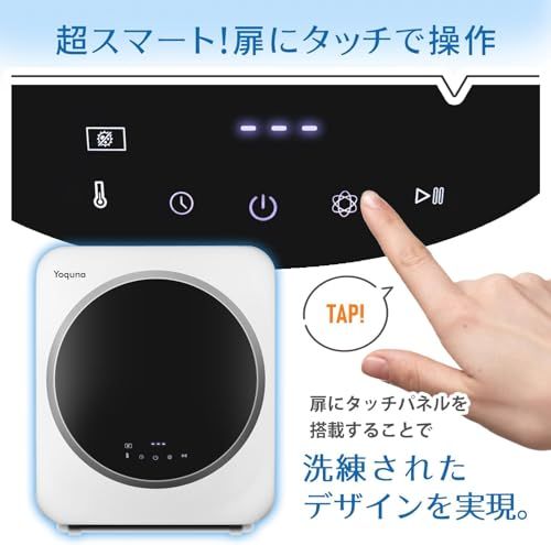 Yoquna 衣類乾燥機 3kg SNS1000万再生突破 moondry UV照射 除菌機能 小型 自動モード タイマー 洋服 布団 除湿 梅雨 湿気 家庭用 一人暮らし チャイルドロック 省エネ 節電 操作簡単 乾燥機 衣類乾燥機 扉にタッチで操作ki MARWIL-DEMENAGEMENTS_CH