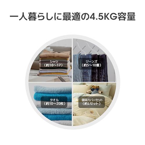 衣類乾燥機 4.5 KG乾燥容量 タッチパネル操作 除菌 操作簡単 省エネルギー 3層フィルム 一人暮らし コンパクト 湿気対策 カビ対策 梅雨対策 家庭用 ホワイト ki