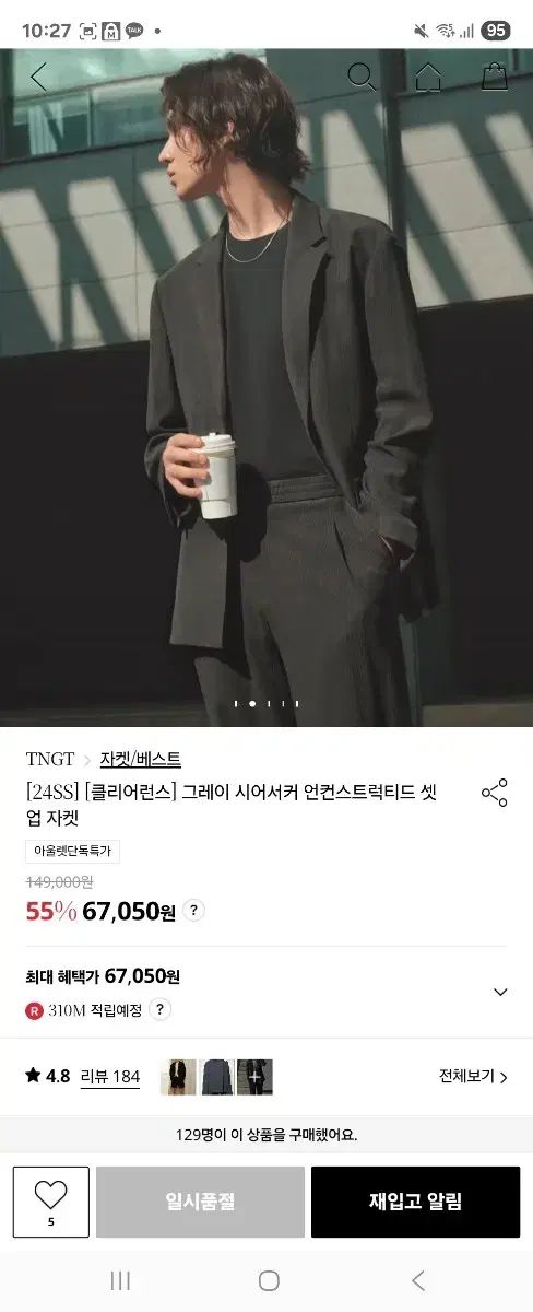 特上級 TNGT キノ KINO シアサッカー セットアップ ジャケット タグ 제거