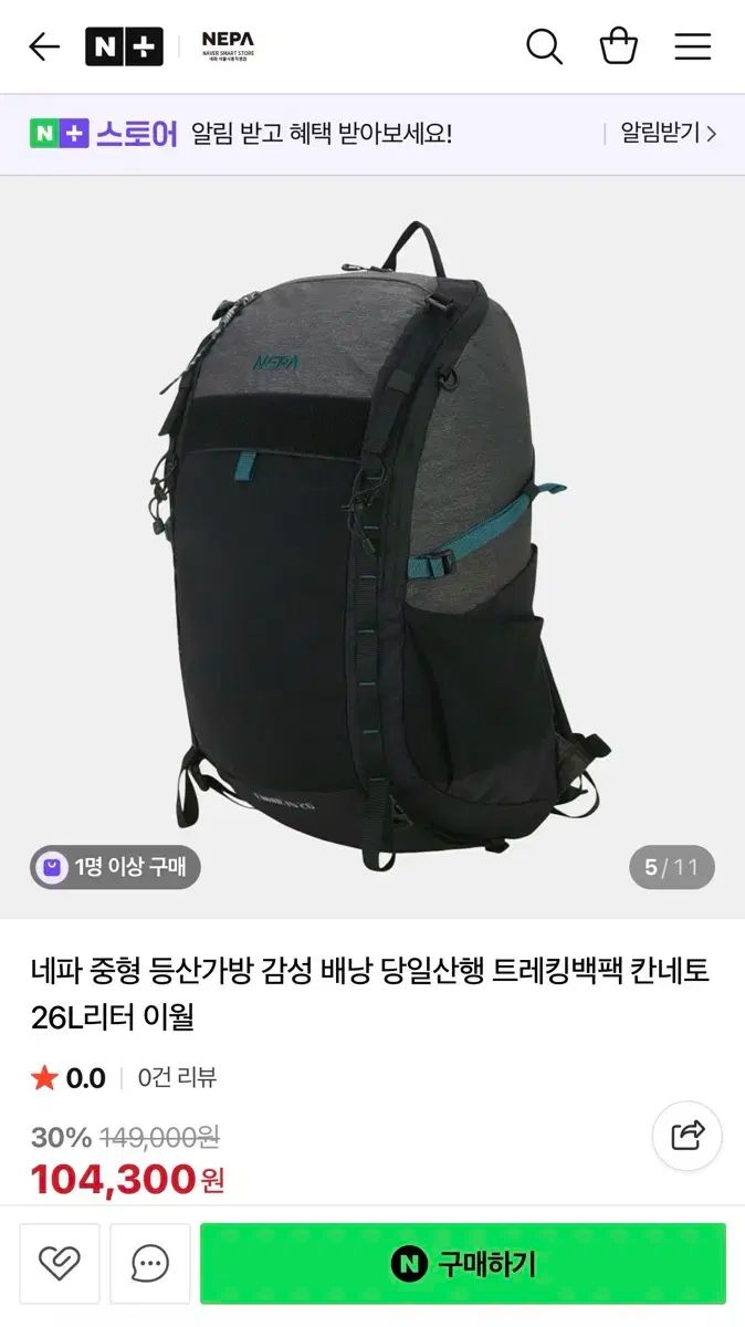 ネパ カンネト 26L GORE-TEX ウール 帽子 キャップ 登山リュック バックパック リュック リュックサック