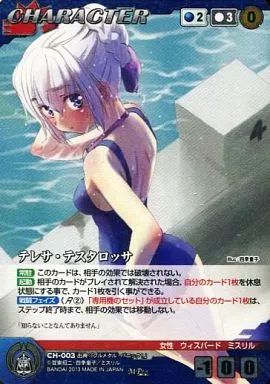クルセイド　テレサ・テスタロッサ　MP 3枚セット 中古】クルセイド CH-003[MP]：テレサ・テスタロッサ - メルカリ