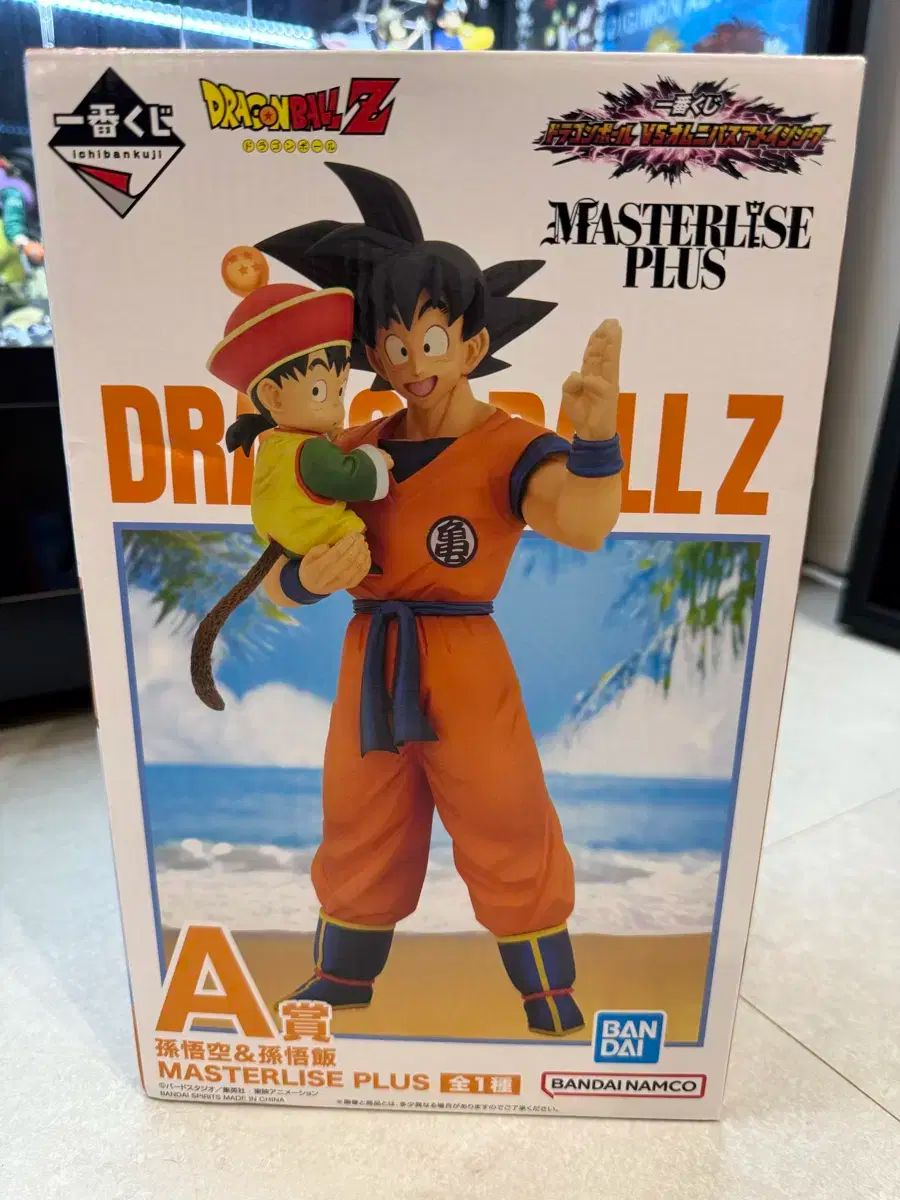 ドラゴンボール 悟空 悟飯 A賞 一番くじ 出品