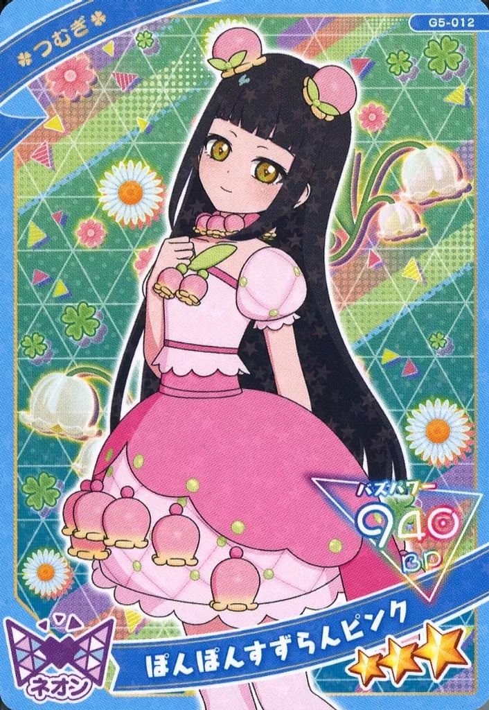 中古】ひみつのｱｲﾌﾟﾘ・ｱｲﾌﾟﾘﾊﾞｰｽ G5-012[☆3]：ぽんぽんすずらんピンク