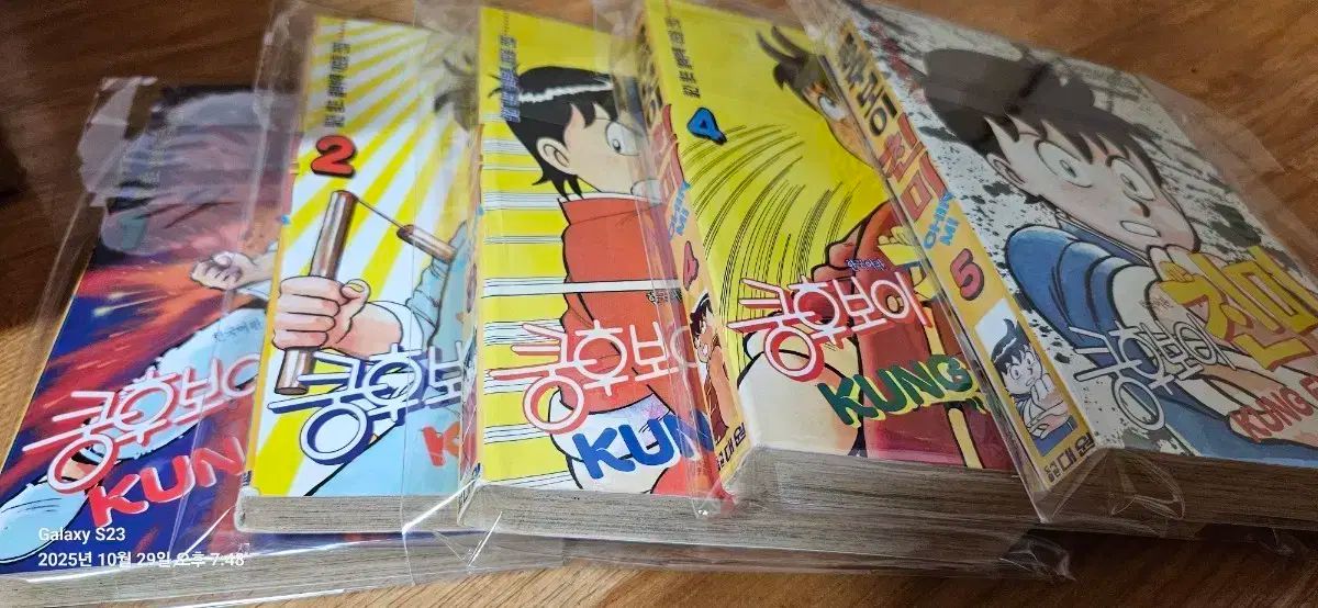 カンフーBOYチンミ 旧バージョン 漫画本 用 全巻