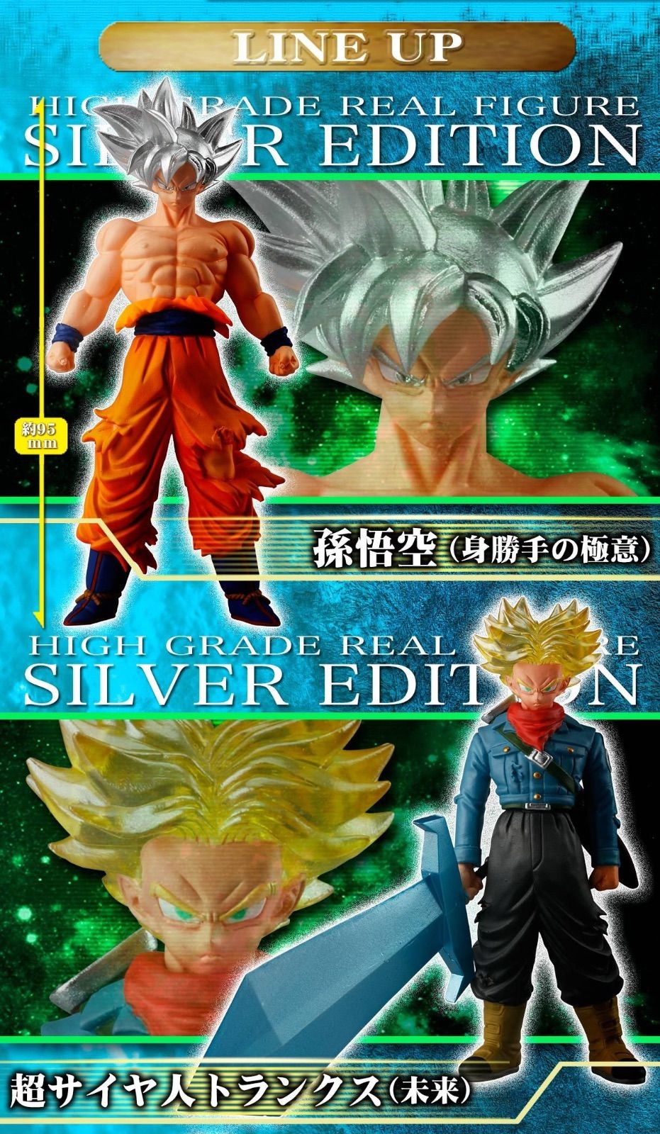 HG ドラゴンボール シルバーエディション 「ドラゴンボール超」 - メルカリ