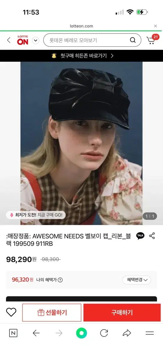 オーサムニーズ ベルボーイ リボン