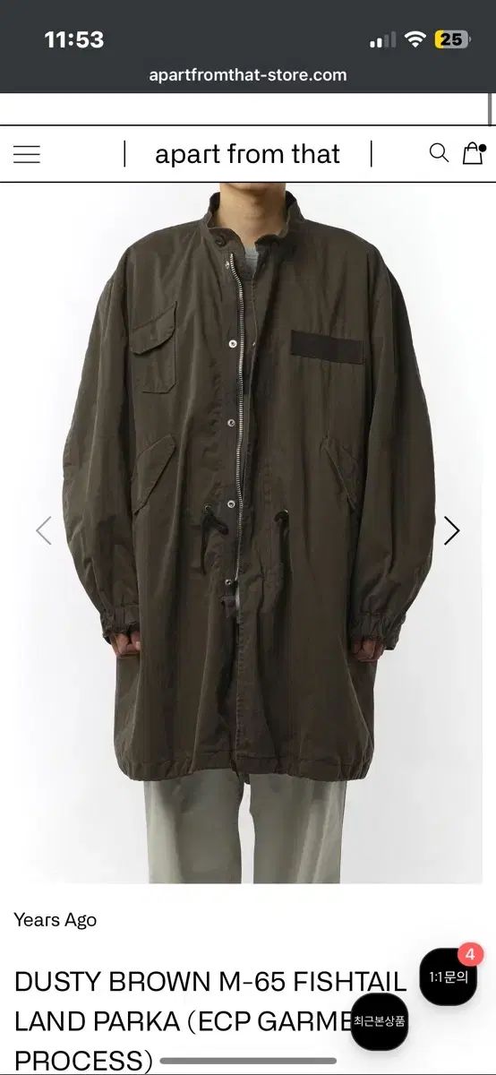 S Years ago フィッシュテール パーカ ブラウン