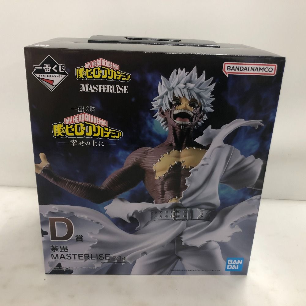 一番くじ 僕のヒーローアカデミア -幸せの上に- D賞荼毘 フィギュア 一