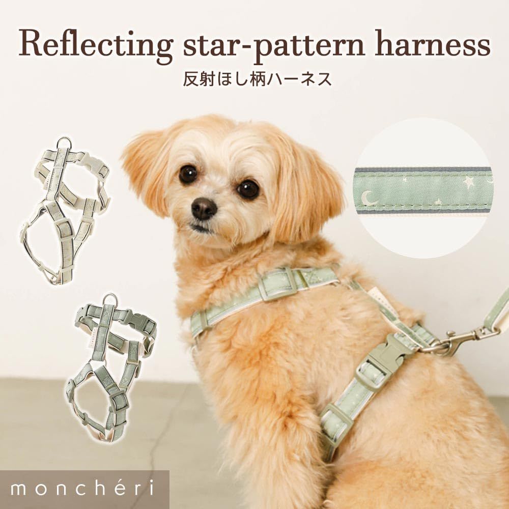 moncheri モンシェリ 犬 ハーネス 反射ほし柄ハーネス IVORY M かわいい おしゃれ 人気 ブランド トイプードル チワワ 小型犬