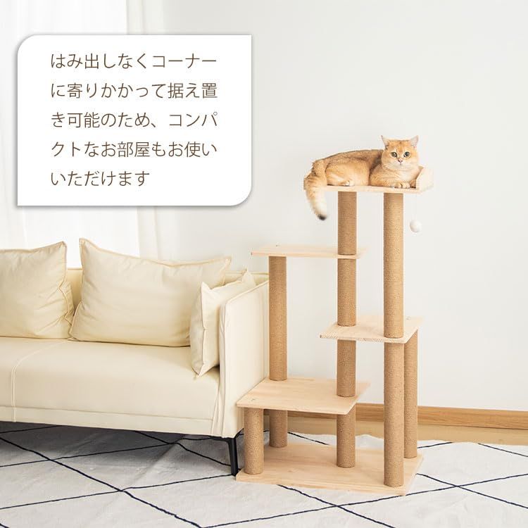 PETTIFUL キャットタワー 据え置き 木製 スリム おしゃれ 多頭飼い 大型猫 パイン材 無垢材 木登り 天然木 キャットツリー コンパクト高さ112cm 重厚感 面取り加工 省スペース コーナー インテリア性 シニア猫 成猫 子猫 猫タワー キャ