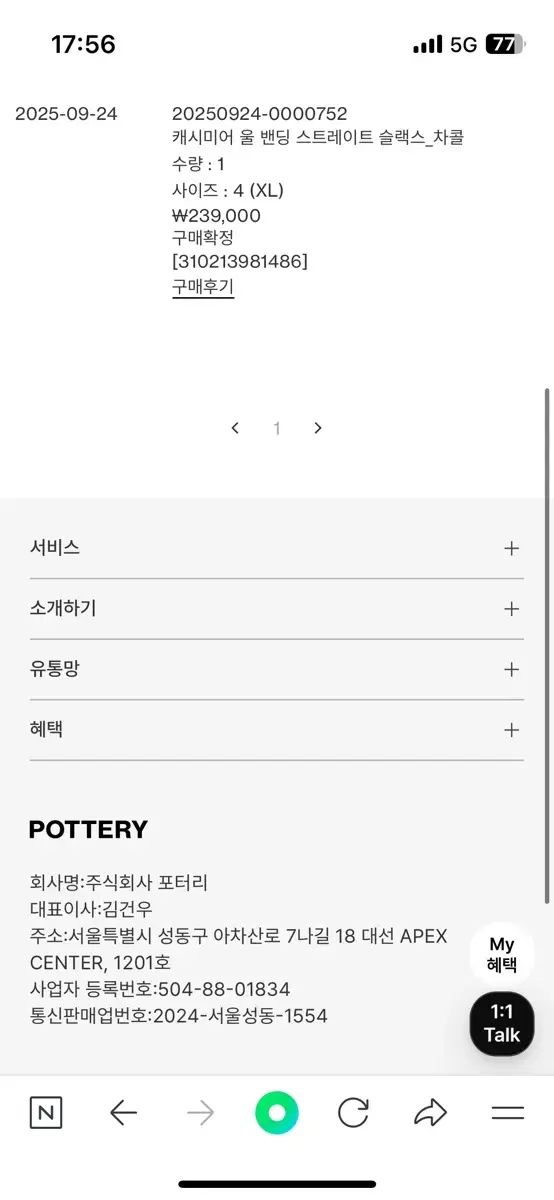 ポッタリー カシミア ウール ISTJ VENDING MACHINE Ver. ストレート スラックス チャコール