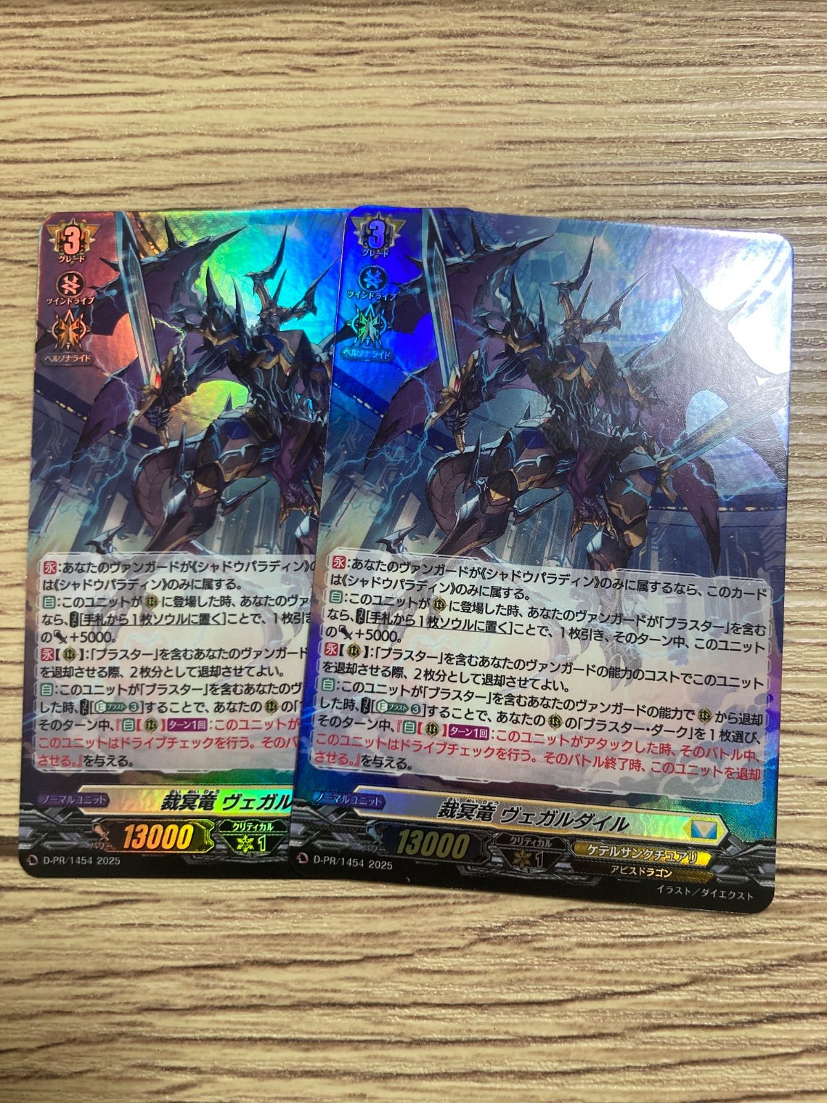 2枚 ヴァンガード 裁冥竜 ヴェガルダイル プロモ ホロ - メルカリ