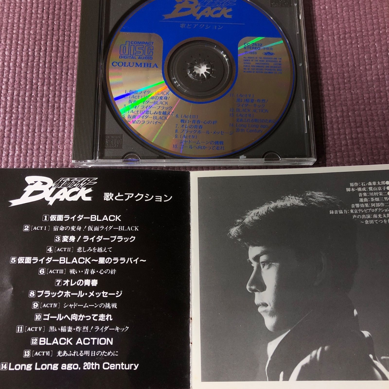 仮面ライダーBLACK Songs&Drama 歌とアクション - メルカリ