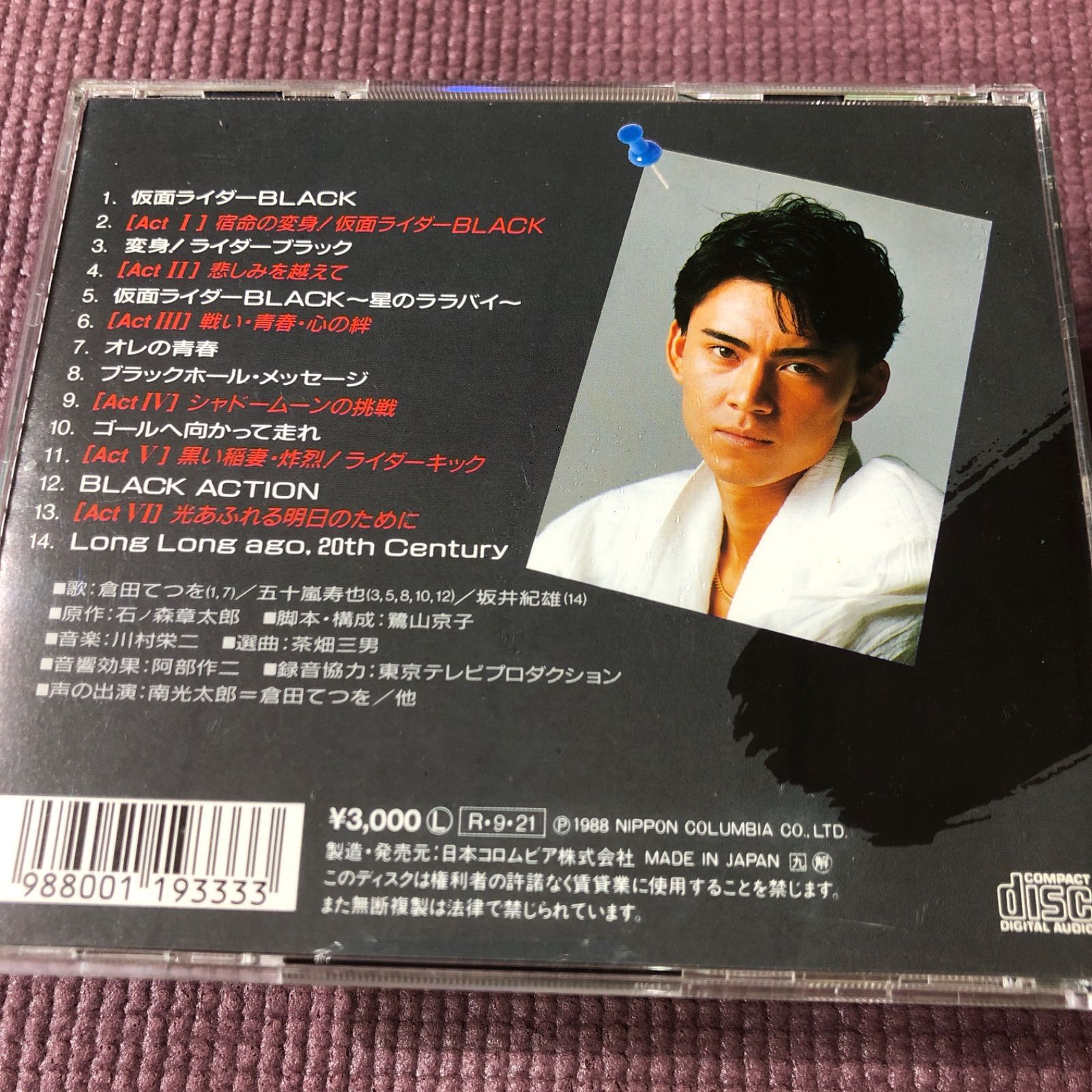 仮面ライダーBLACK Songs&Drama 歌とアクション - メルカリ