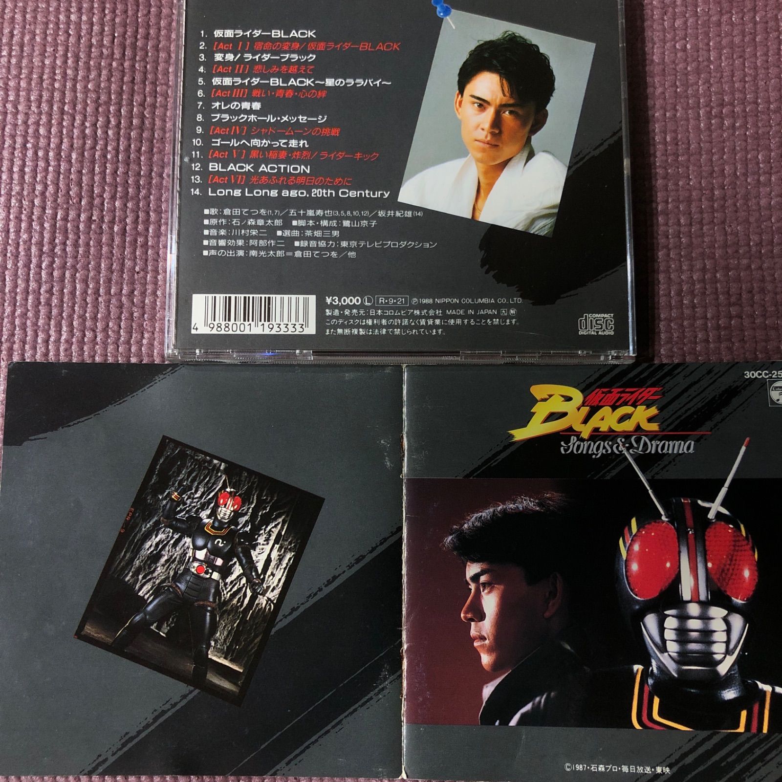 仮面ライダーBLACK Songs&Drama 歌とアクション - メルカリ