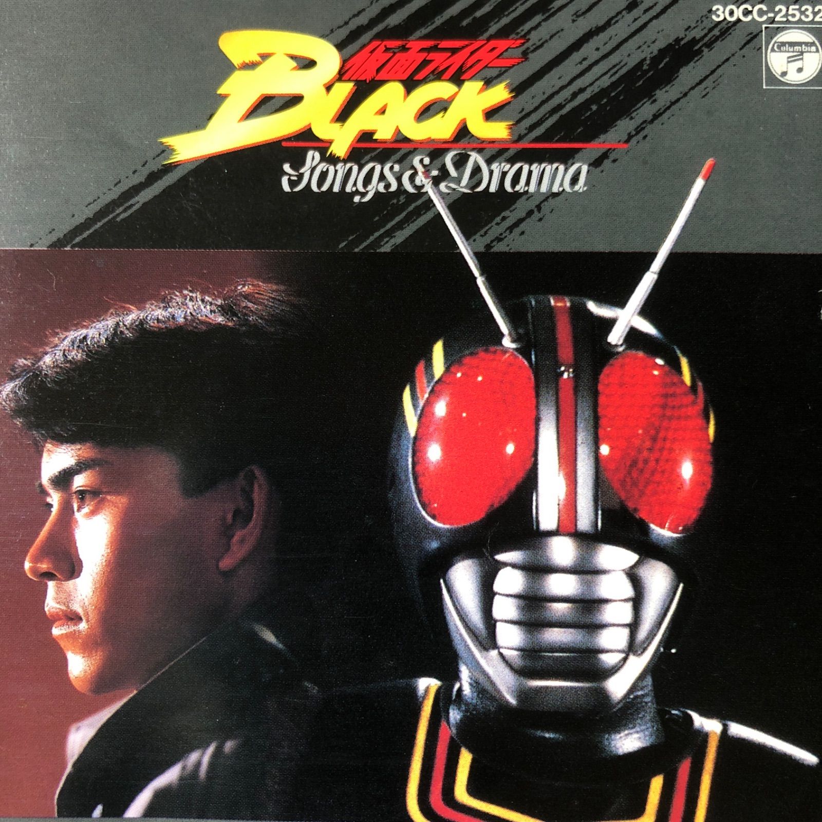仮面ライダーBLACK 歌とアクション 仮面ライダーBLACK Songs&Drama 歌とアクション - メルカリ