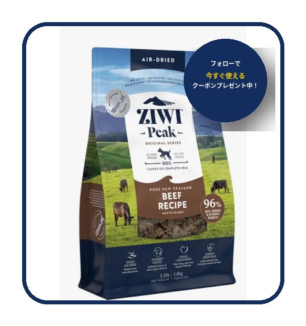犬用品 ZiwiPeak（ジウィピーク）ドッグフード グラスフェッドビーフ
