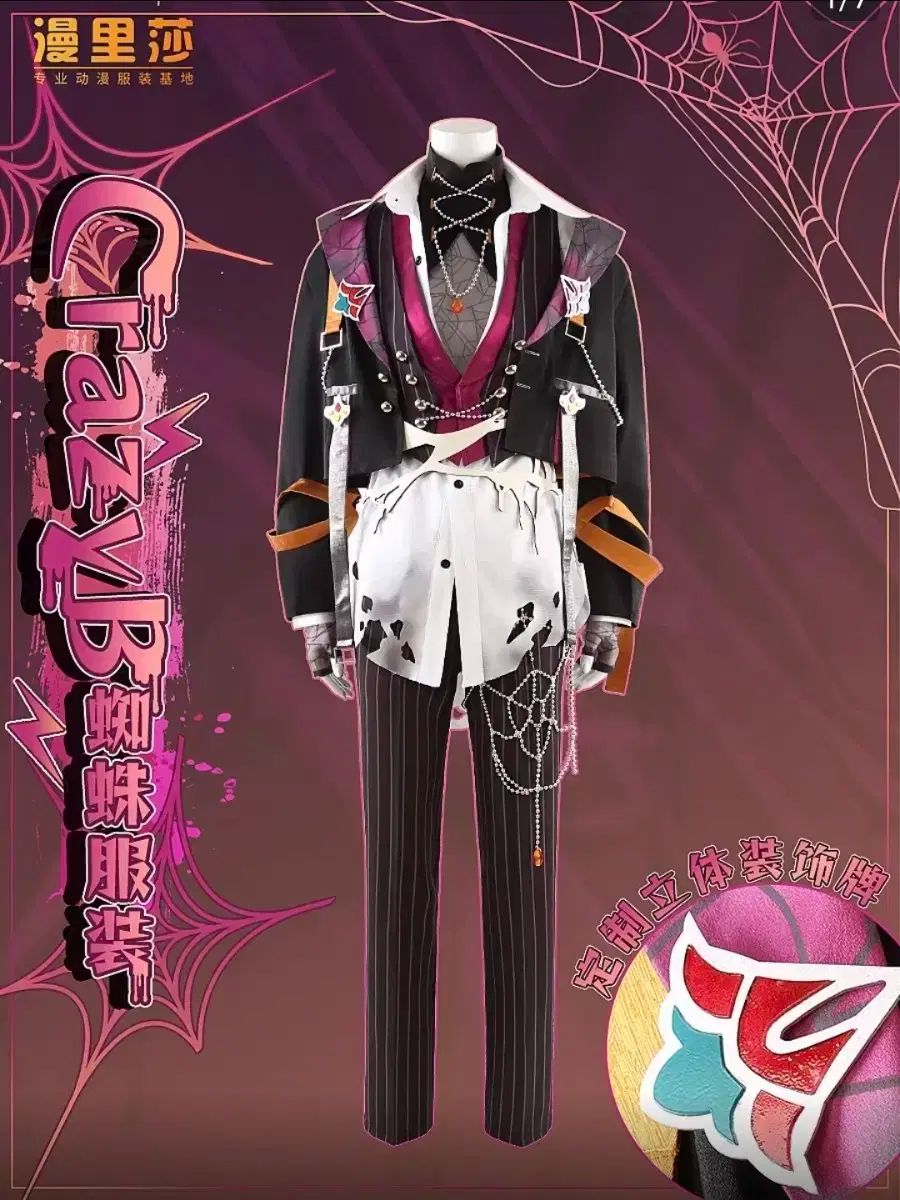 あんさんぶるスターズ SPY × FAMILY スパイダー ニキ COS コス フルセット