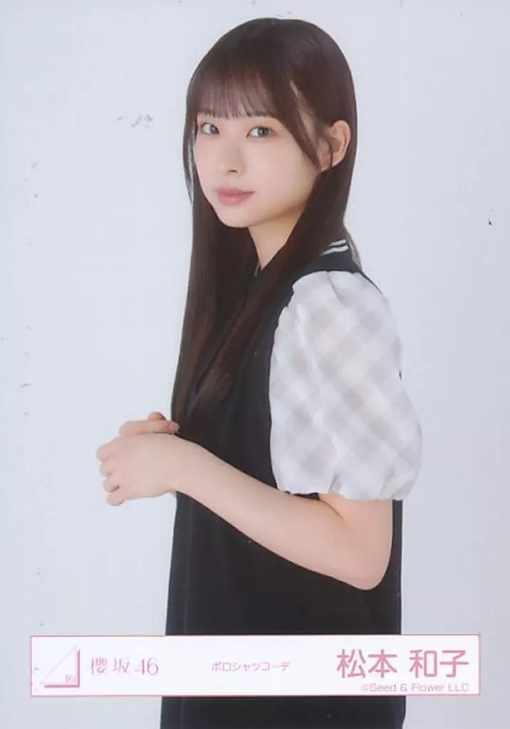 中古】生写真(坂道シリーズ) 櫻坂46/松本和子/上半身/櫻坂46ランダム生