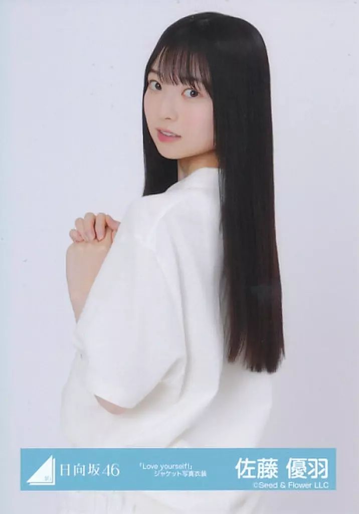 中古】生写真(乃木坂46) 日向坂46/佐藤優羽/上半身/日向坂46ランダム生