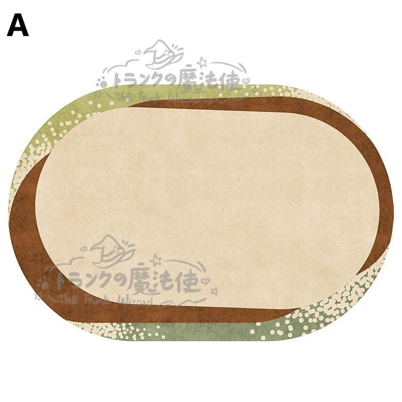カーペット 楕円形 スエード調 生地 おしゃれ インテリア 北欧 ラグ フロアマット オーバーロック加工 滑り止め リビング 250x200 300x200 CCDT1031p049
