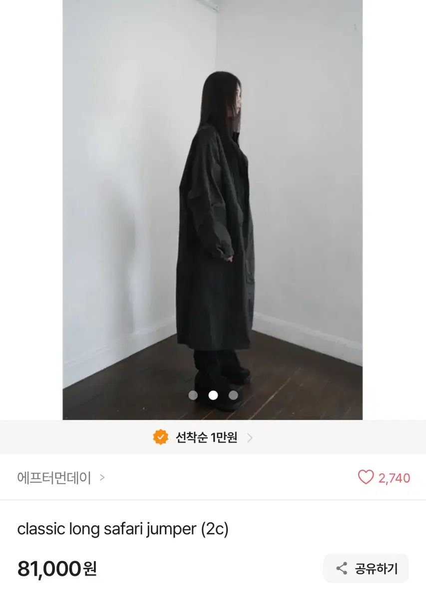 aftermonday classic ロング マウンテンパーカー アウター ブラック