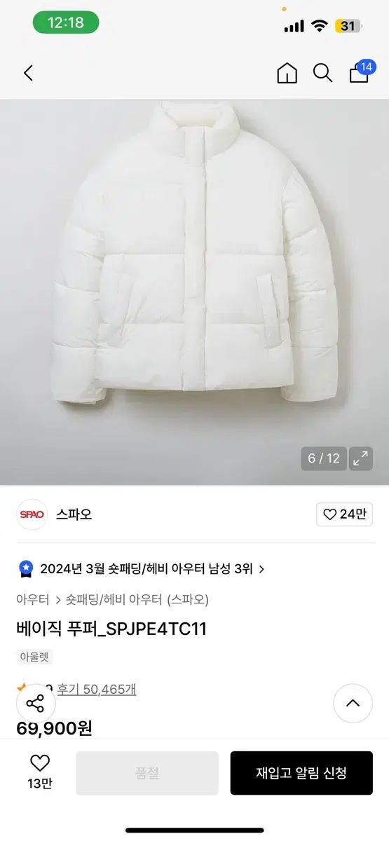 SPAO ベーシック パファー ダウン